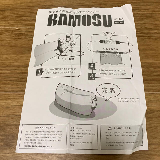 【BAMOSU バーモス】エコソファー スポーツ/アウトドアのアウトドア(テーブル/チェア)の商品写真