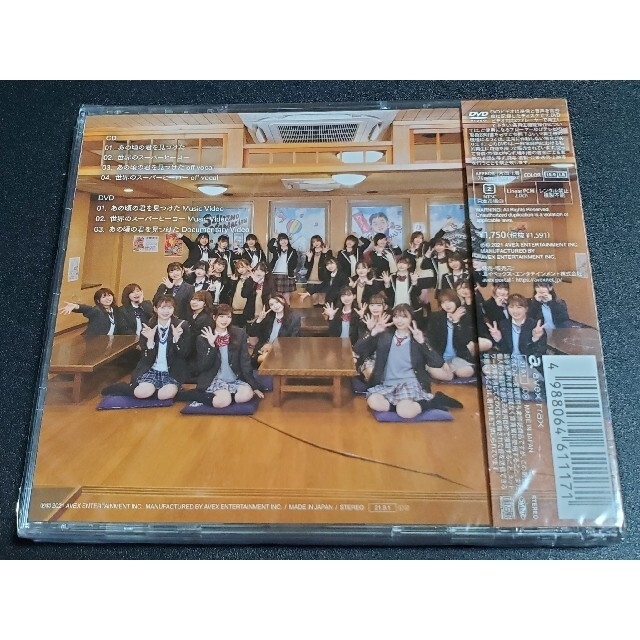 SKE48(エスケーイーフォーティーエイト)の【新品未開封・匿名配送】 SKE48 「あの頃の君を見つけた」通常盤 A B C エンタメ/ホビーのCD(ポップス/ロック(邦楽))の商品写真