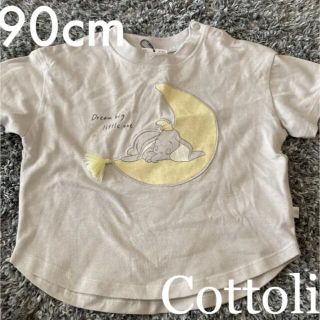 フタフタ(futafuta)のcottoli  コトリ　ディズニー　ダンボ　オツキサマタッセルつきT 90cm(Tシャツ/カットソー)