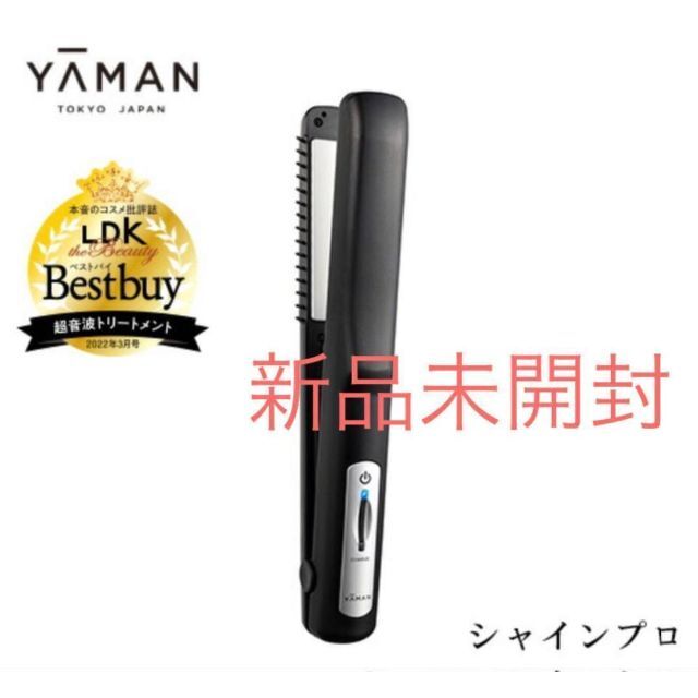 ヤーマン 超音波トリートメント シャインプロ ブラック HC-21【匿名】-