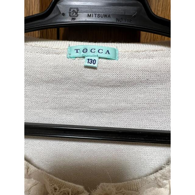 TOCCA 2021 セレモニー セットアップ 110cm