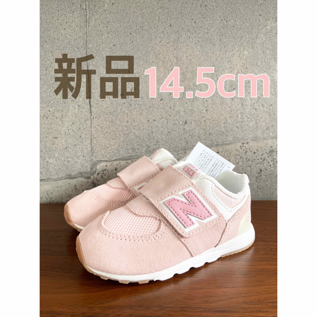 New Balance - 【新品】14.5センチ ピンク ニューバランス New Balance - 【新品】14.5センチ ピンク ニューバランス