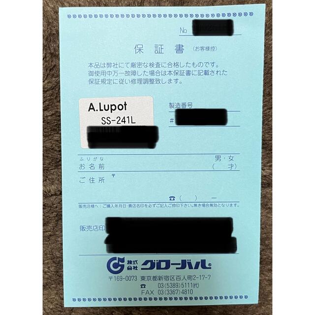 A.Lupot アルフレッドリュポ ソプラノサックス  彫刻入り 楽器の管楽器(サックス)の商品写真