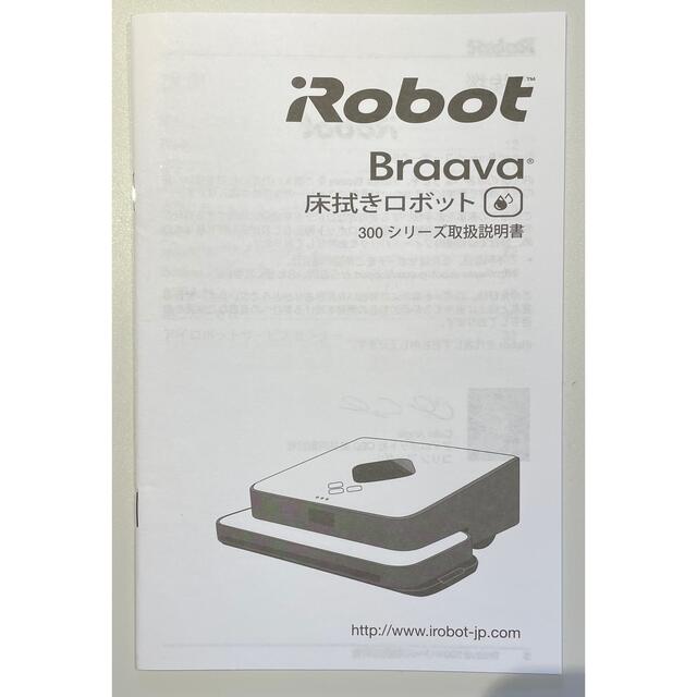 IRobot Braava 380j スマホ/家電/カメラの生活家電(掃除機)の商品写真