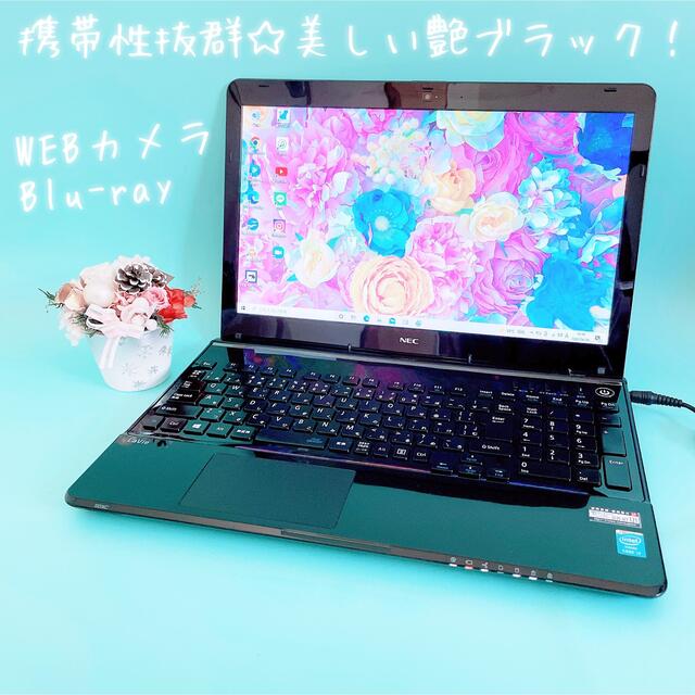 お買得!】 ✨高性能✨大人気VAIO黒ノートパソコン!WEBカメラで在宅