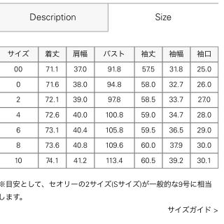 theory - セオリー リネンジャケット オートメランジ 00の通販 by