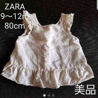 ザラキッズ(ZARA KIDS)のZARABABY ワンピース チュニック 半袖 80cm 75 女の子 夏 9m(シャツ/カットソー)