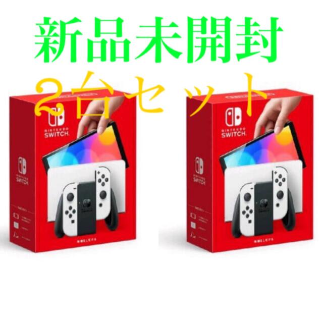Nintendo Switch - Nintendo Switch 有機EL ホワイト2台セット