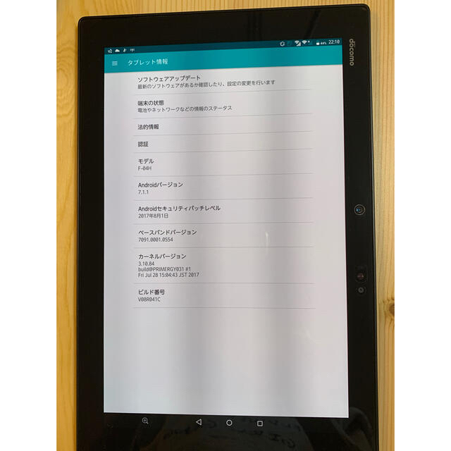 docomo富士通タブレットF-04Hスマホ/家電/カメラ