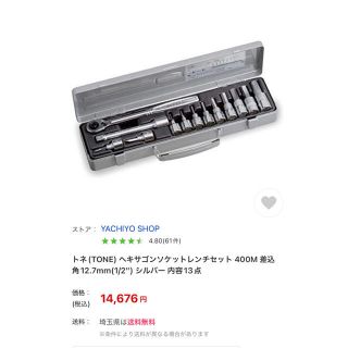 トネ(TONE) ヘキサゴンソケットレンチセット 400M 差込角12.7mm(メンテナンス用品)