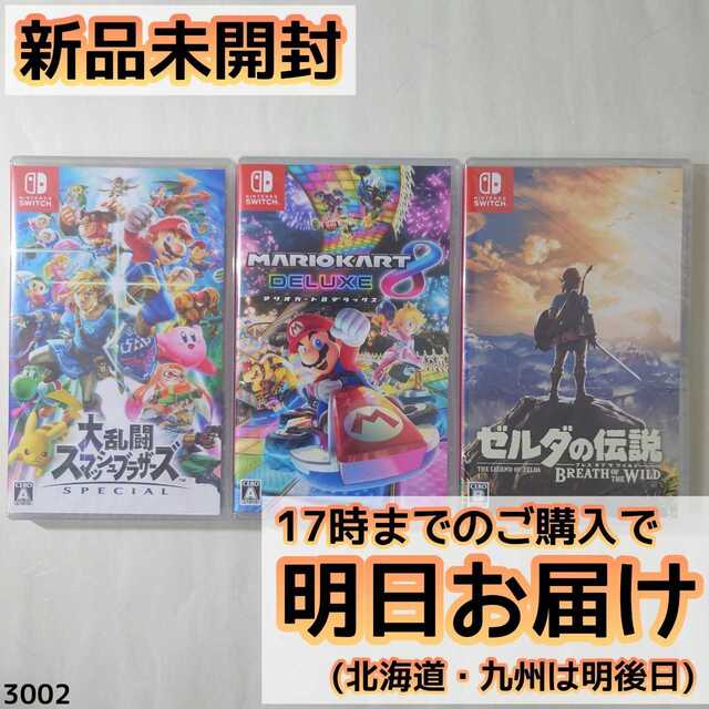 エンタメ/ホビーNintendo Switch ソフト 3本セット