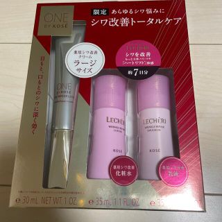 コーセー(KOSE)のONE BY KOSE ザ リンクレス ラージサイズ キット(1セット)(フェイスクリーム)