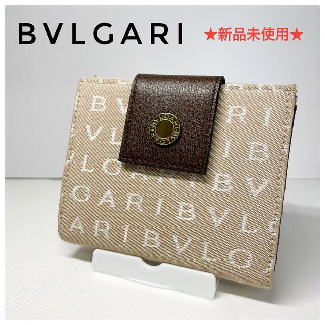 新品未使用⭐️BVLGARI ブルガリ　二つ折り財布　レディース　ベージュ　美品