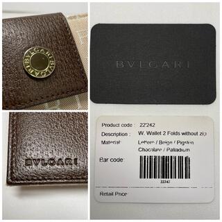 新品未使用⭐️BVLGARI ブルガリ　二つ折り財布　レディース　ベージュ　美品