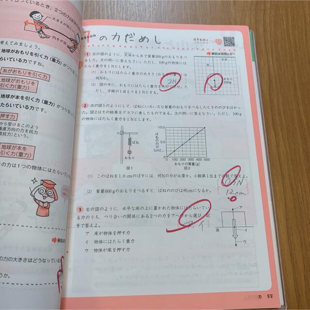 学研(ガッケン)のやさしくまるごと中学理科　改訂版 エンタメ/ホビーの本(語学/参考書)の商品写真