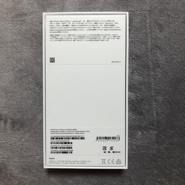 iPhone12/64G/white【専用】