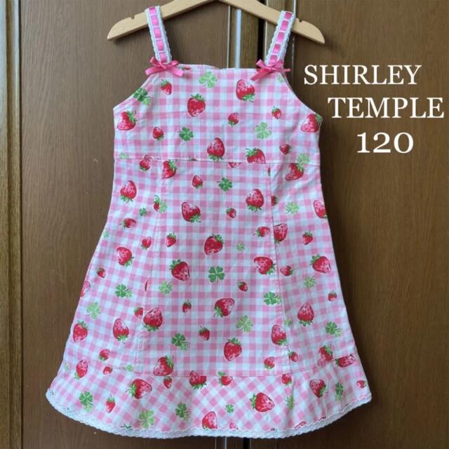 Shirley Temple - シャーリーテンプル いちご ジャンパースカート