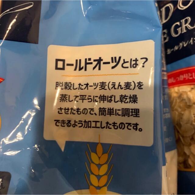 コストコ(コストコ)のオートミール(ロードオーツ) 500g×2 食品/飲料/酒の食品(米/穀物)の商品写真