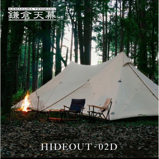 【鎌倉天幕】HIDEOUT 02D  DACポール標準装備   2ポールテント