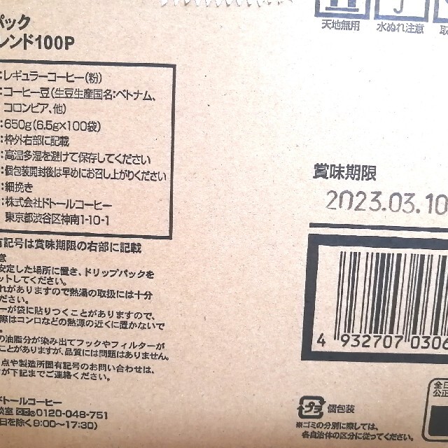 ドトール ドリップコーヒー 2種類 30袋 食品/飲料/酒の飲料(コーヒー)の商品写真