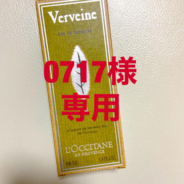 L'OCCITANE(ロクシタン)の専用ページ　ロクシタン　ヴァーベナオードトワレ100ML コスメ/美容の香水(ユニセックス)の商品写真