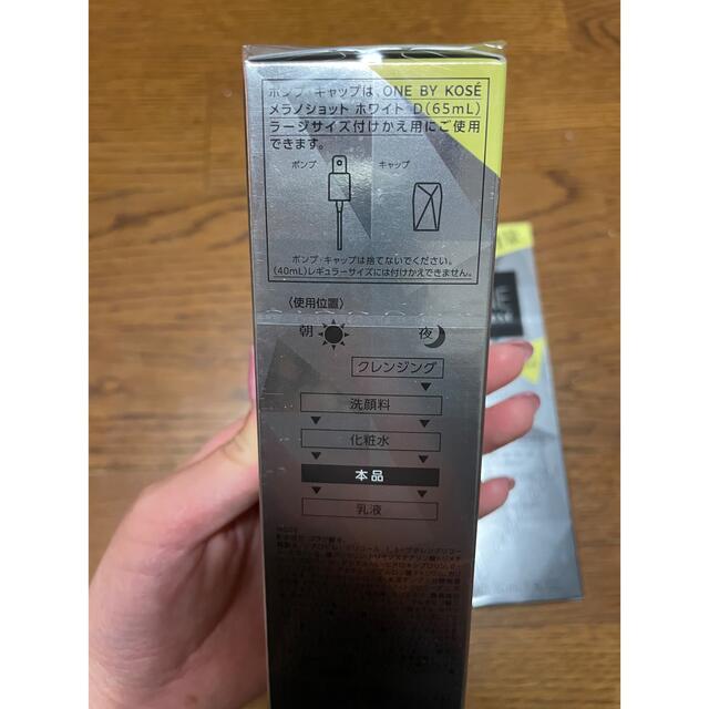 ONE BY KOSE メラノショットホワイトD エクストララージサイズ