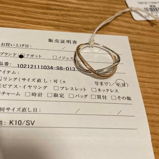 がつきます⇠ agete - agete アガット リング シルバー k10 ゴールド