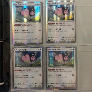 ポケモン(ポケモン)のポケモンカード　ミルタンク4枚(シングルカード)