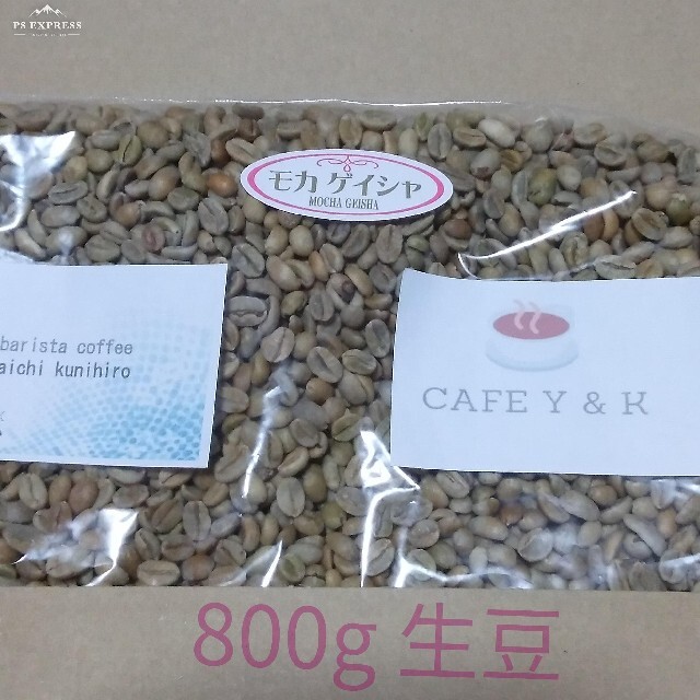 コーヒー豆 エチオピア ゲレナ農園 モカ ゲイシャ G-3 800g 焙煎用生豆 | neper.edu.ec