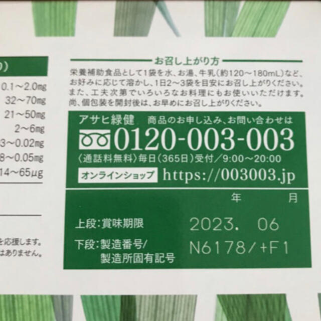 ★ アサヒ緑健 緑効青汁 むぎおう 3.5g×90袋 1箱