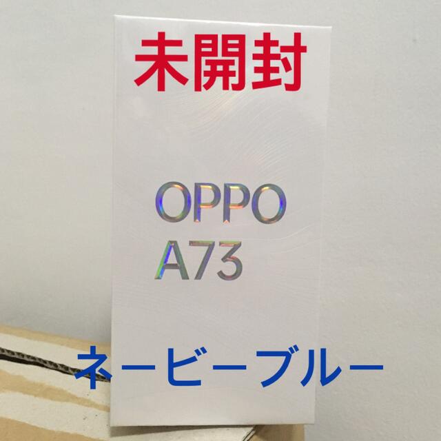 OPPO Ａ73 未開封