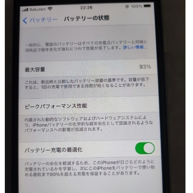 iPhone se 第2世代 128GB ホワイト docomo SIM解除済 iPhone se 第2世代 128GB ホワイト docomo SIM解除済