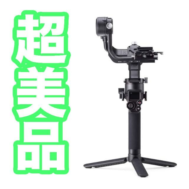 【超美品】【送料込】DJI RSC 2 Pro Combo スタビライザー