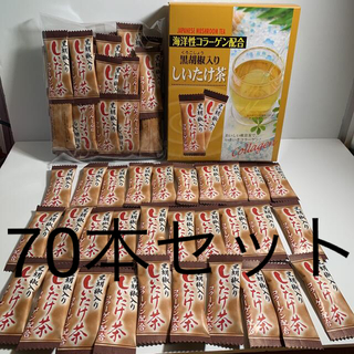 大サービス黒胡椒椎茸茶70本セット(茶)