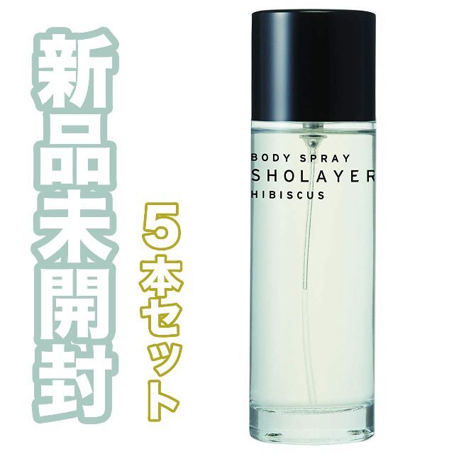 【新品未開封】【送料込み】ショーレイヤード ハイビスカス 100ml