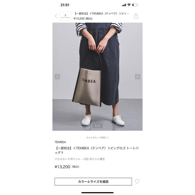 BEAUTY&YOUTH UNITED ARROWS(ビューティアンドユースユナイテッドアローズ)のTEMBEA トートバッグ レディースのバッグ(トートバッグ)の商品写真