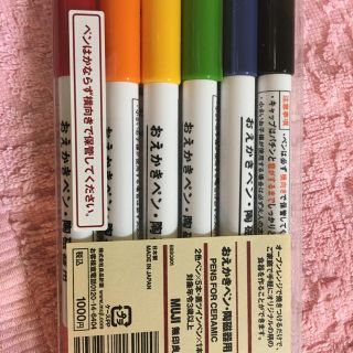 ムジルシリョウヒン(MUJI (無印良品))のおえかきペン 無印良品(ペン/マーカー)