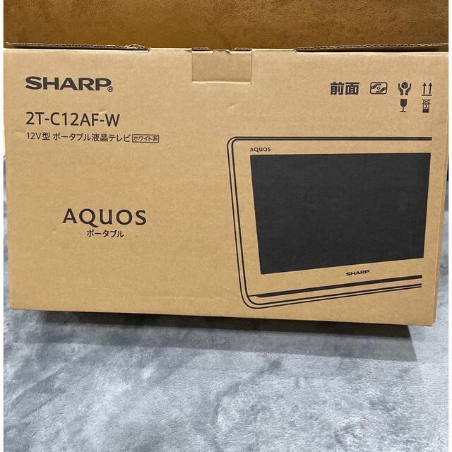 AQUOS(アクオス)のSHARP AQUOS ポータブル液晶テレビ AP/AF 2T-C12AF-W スマホ/家電/カメラのテレビ/映像機器(テレビ)の商品写真