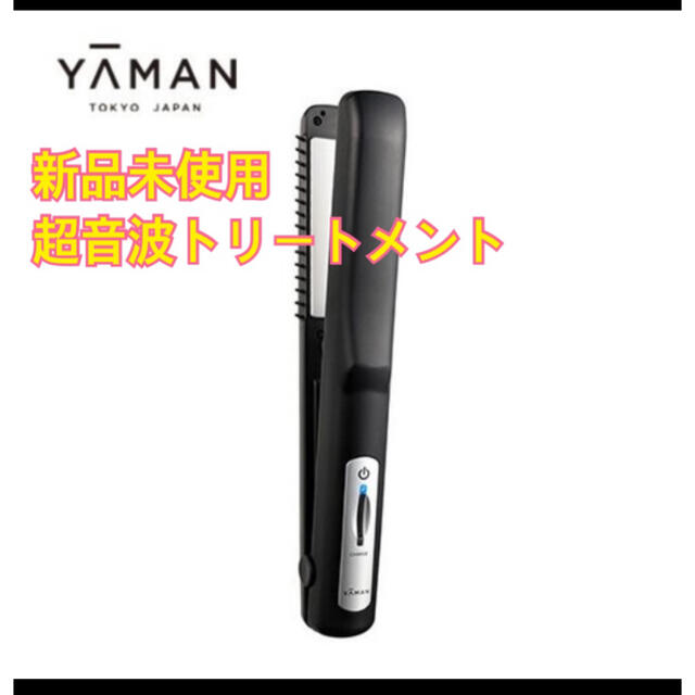 【新品未開封☆】ヤーマン 超音波トリートメント シャインプロ ブラックHC-21