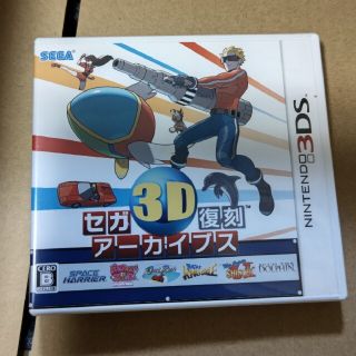 セガ(SEGA)のセガ3D復刻アーカイブス(3DS)(携帯用ゲームソフト)