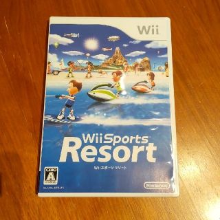 ウィー(Wii)のWiiスポーツリゾート(家庭用ゲームソフト)