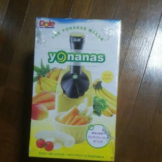 yonanas ヨナナスメーカー　バナナイエロー(調理機器)