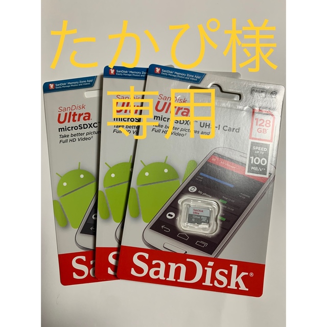 SanDisk 128GB マイクロSDカード【新品未使用】