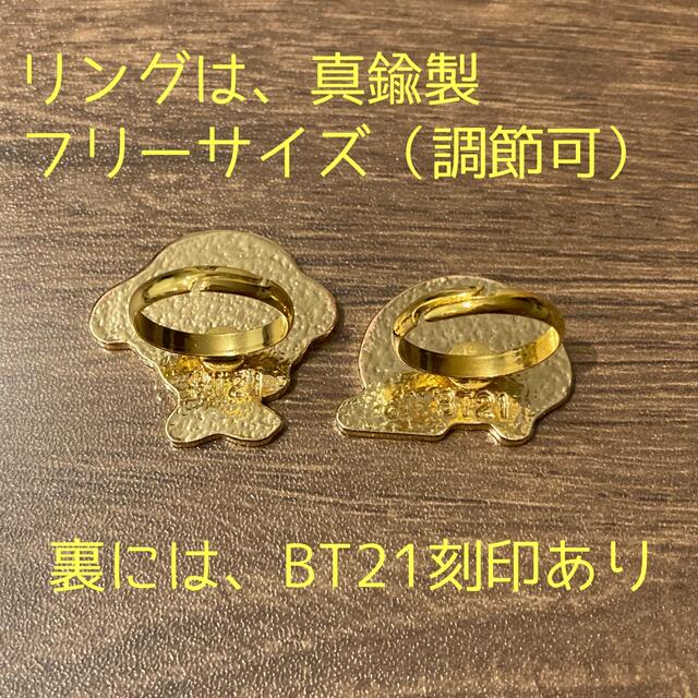 BT21(ビーティーイシビル)のBT21 CHIMMY リング A.起きているver. エンタメ/ホビーのタレントグッズ(アイドルグッズ)の商品写真