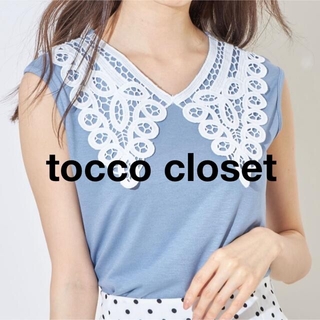トッコ(tocco)のtocco closet レースビックカラーフレンチスリーブカットソートップス(カットソー(半袖/袖なし))