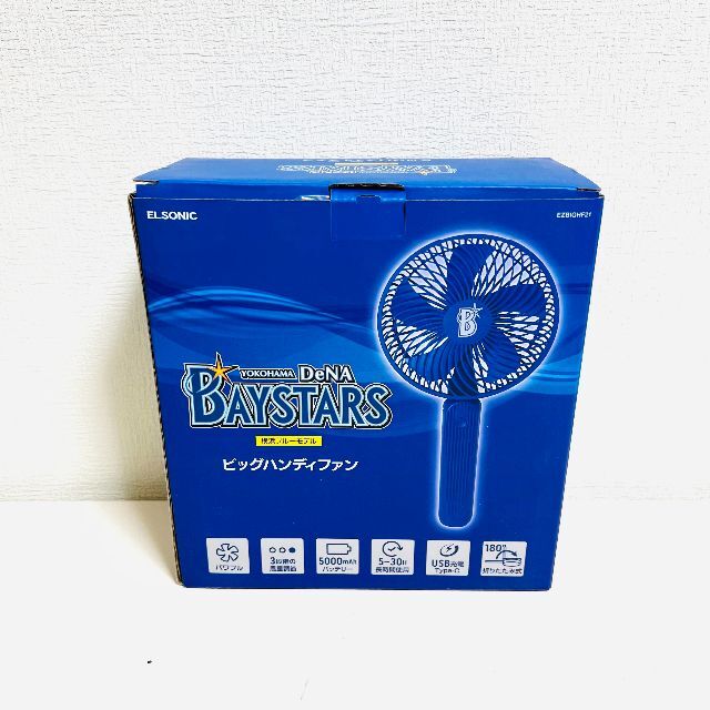 新品未開封品 定価3,500円 ビックハンディファン 横浜