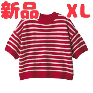 ジーユー(GU)の新品 未使用 GU ボーダーボクシーセーター 半袖 XL レッド RED 赤(ニット/セーター)