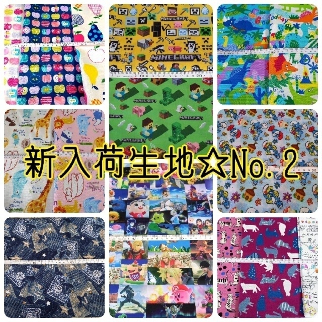 新入荷No.2☆オーダー用生地見本