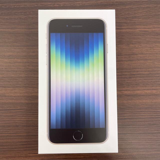 【新品未開封】iPhone SE（第3世代） 64GB simフリーAppleカラー