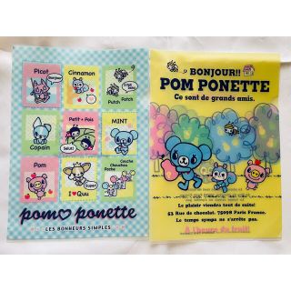 ポンポネット(pom ponette)のレインボーパーク ファイル(キャラクターグッズ)